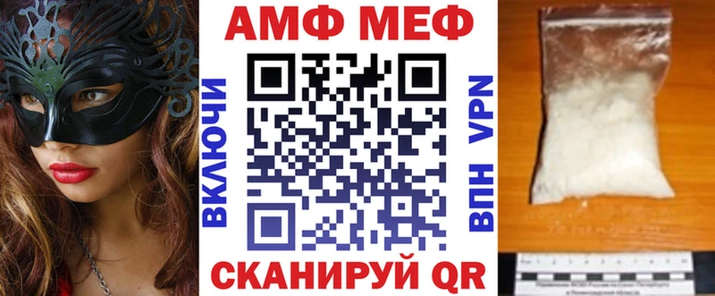 АМФ VHQ Шали