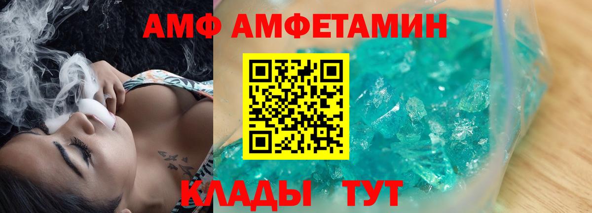 Амфетамин VHQ  Вход с VPN  Шали 