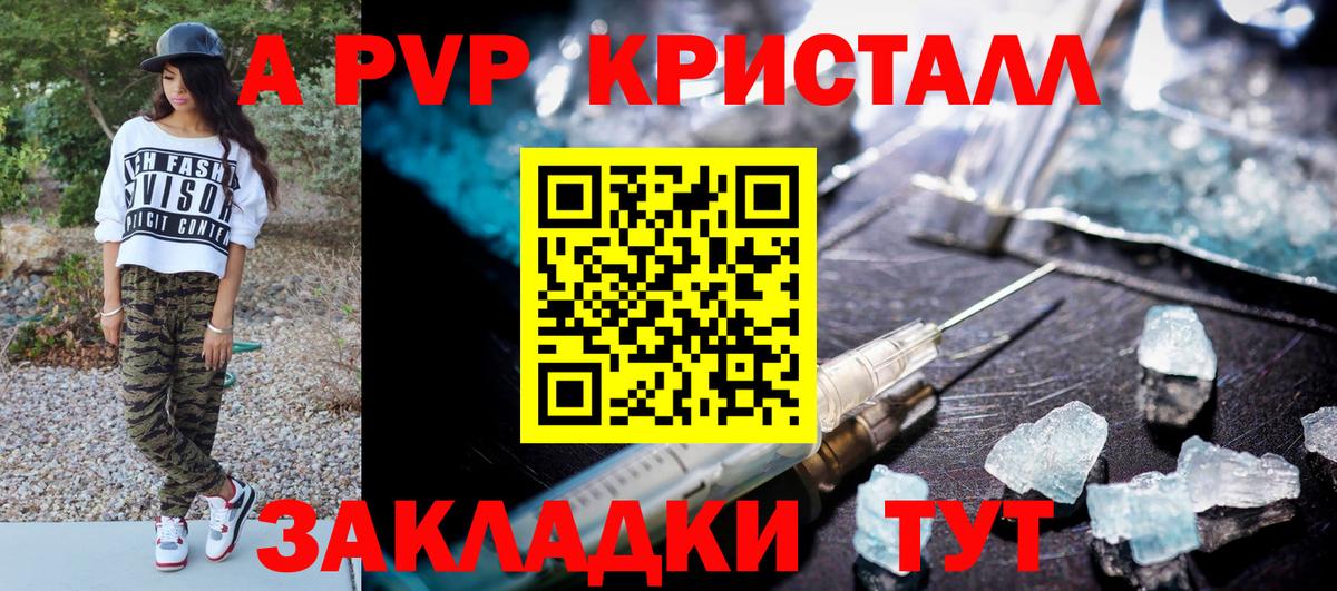 Alpha-PVP мука Шали