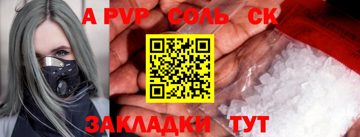 APVP крисы CK  APVP VHQ  APVP Crystall  Шали  Вход с VPN 