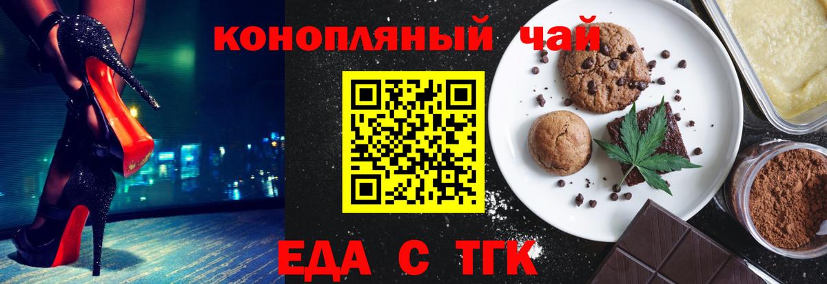 Печенье с ТГК конопля  Вход с VPN  Шали 