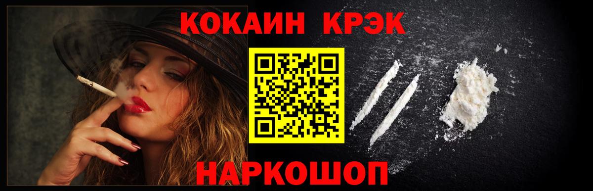 Cocaine Эквадор Шали