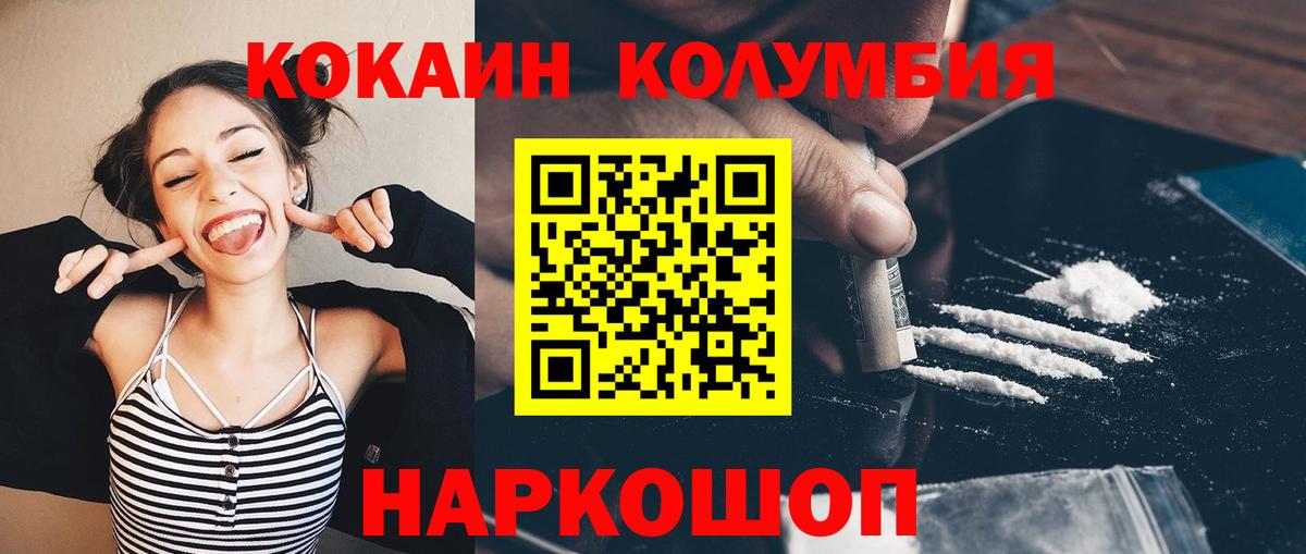 КОКАИН  Вход с VPN  Шали  Кокаин Перу  купить наркоту  КОКАИН Эквадор 