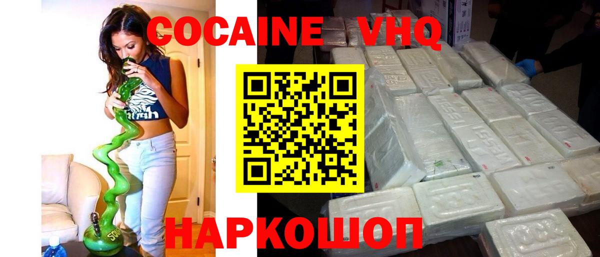COCAIN Columbia  Cocaine 99%  Шали 