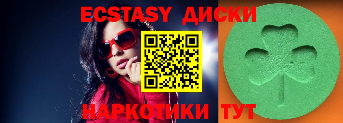 Ecstasy  Вход с VPN  ЭКСТАЗИ louis Vuitton  Шали  Экстази DUBAI 