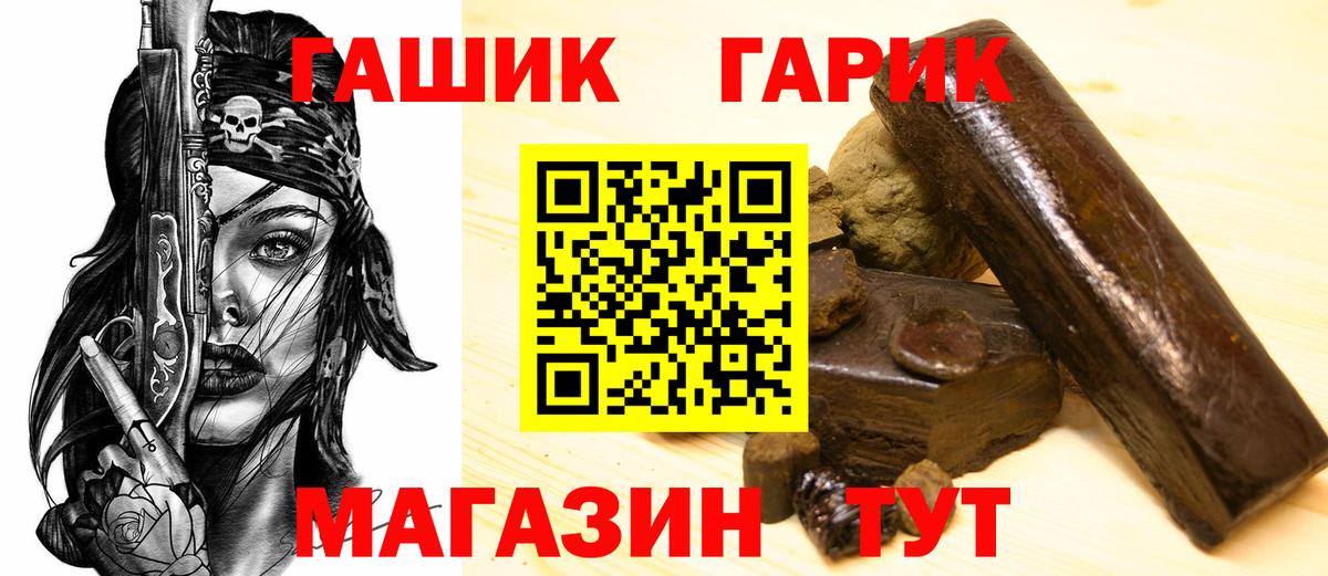 Гашиш Изолятор  ГАШИШ  Вход с VPN  Шали  Гашиш hashish 