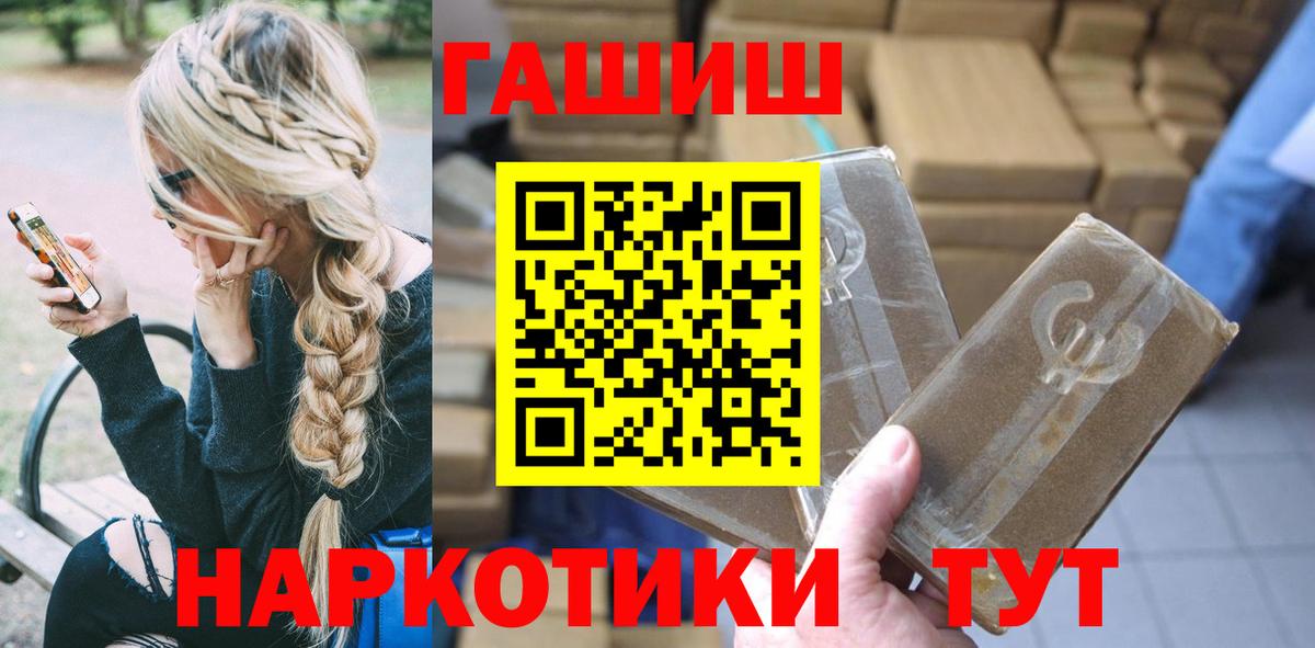 ГАШИШ убойный Шали
