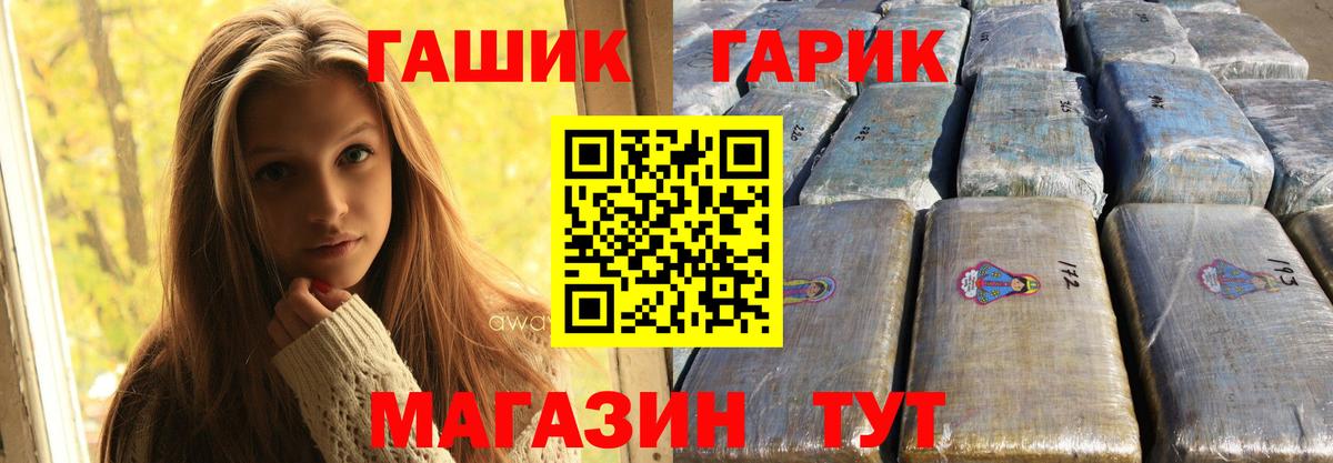 ГАШ гарик  ГАШ гарик  Шали 