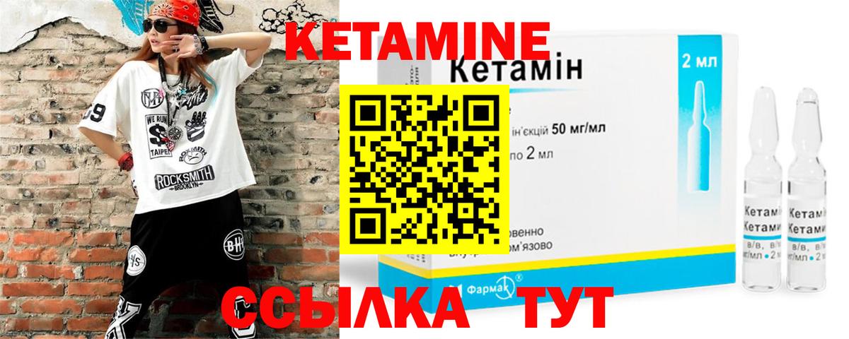 КЕТАМИН VHQ Шали