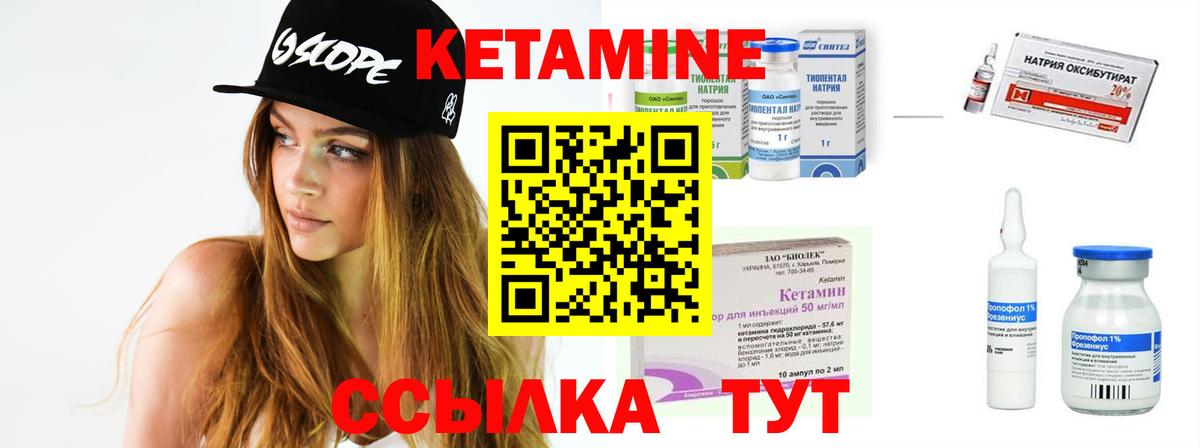 Кетамин VHQ  КЕТАМИН VHQ  Шали  Вход с VPN 