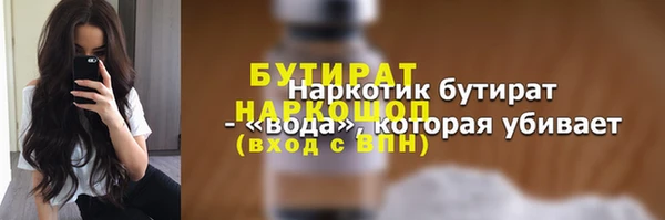бутират Магадан