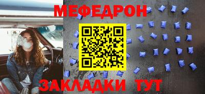 мефедрон мука Донецк