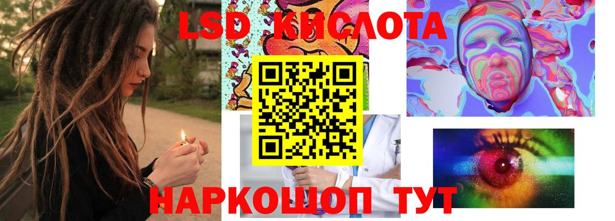 ЛСД экстази кислота Шали