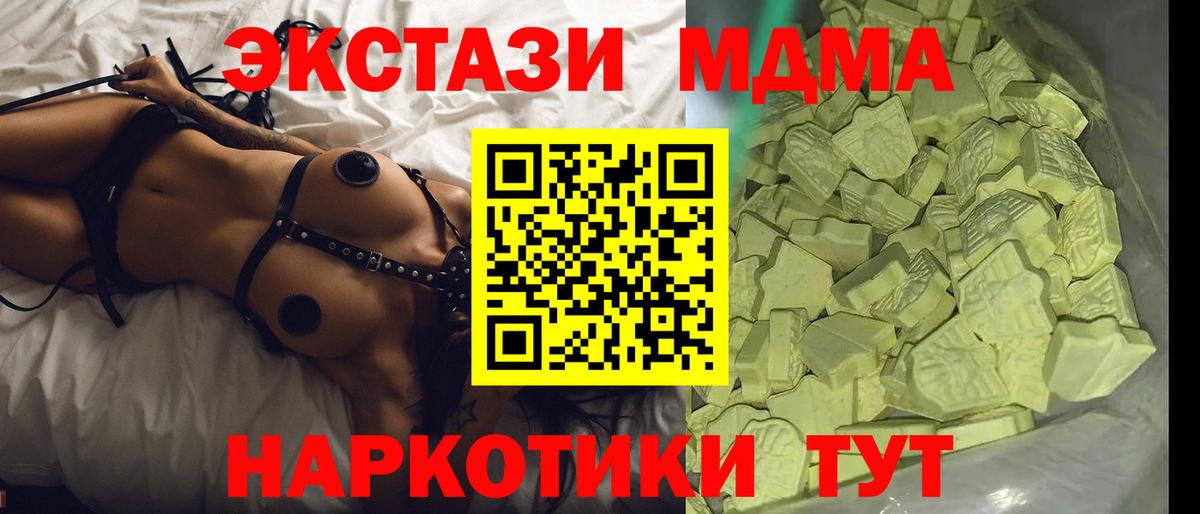 МДМА  Шали  МДМА Molly  MDMA VHQ 