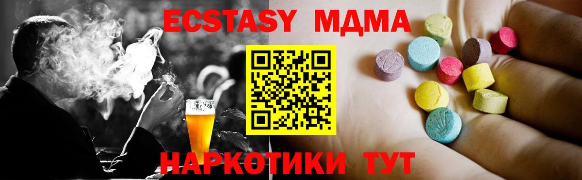 МДМА Molly Шали