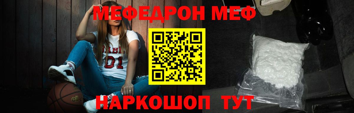 Меф 4 MMC  Меф мяу мяу  МЯУ-МЯУ  Вход с VPN  Шали 