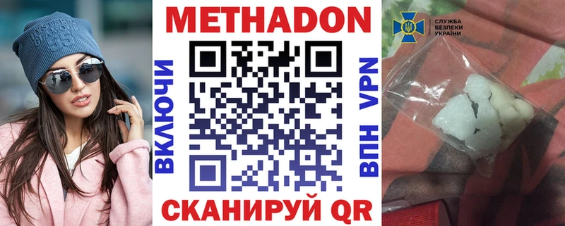 Метадон кристалл  блэк спрут ССЫЛКА  Шали 