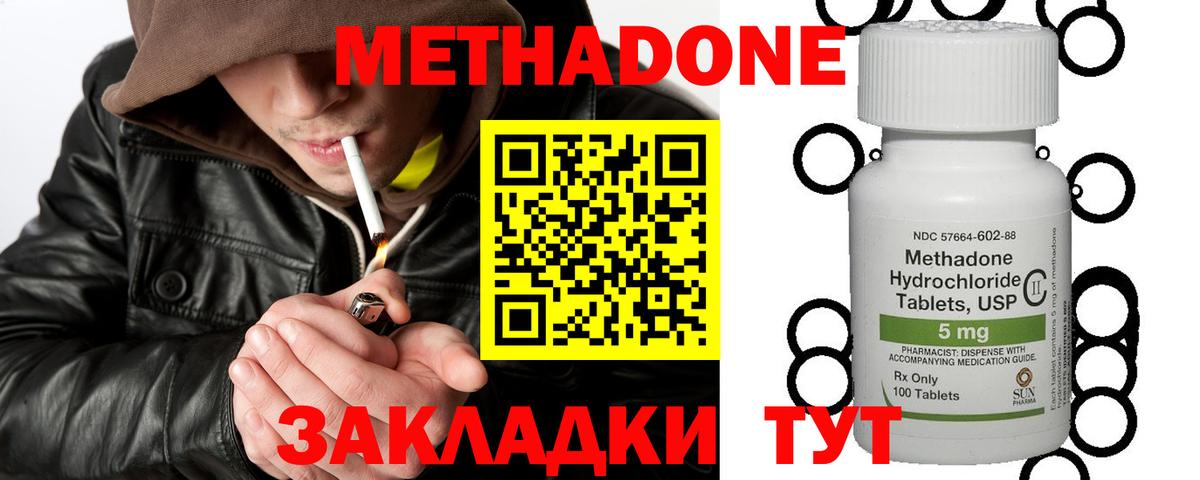 Шали  МЕТАДОН мёд  маркетплейс как зайти  Метадон мёд  Вход с VPN 