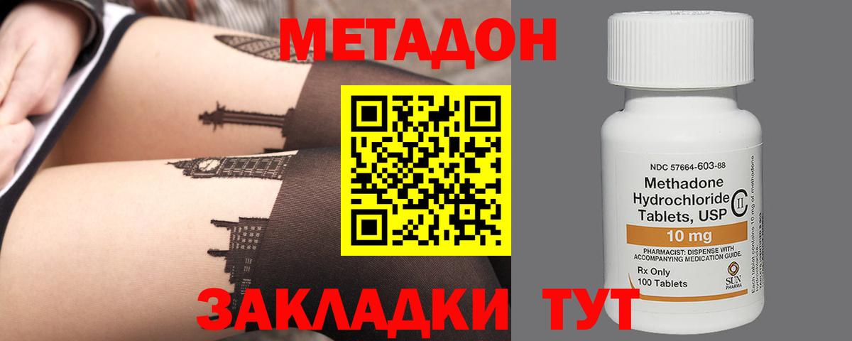 Метадон кристалл  Шали  Метадон белоснежный 
