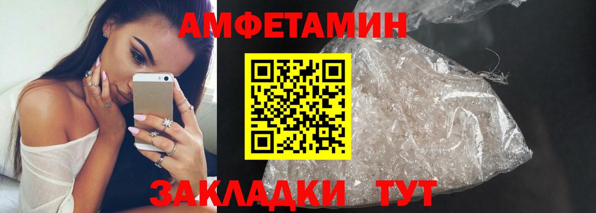 Первитин кристалл Шали