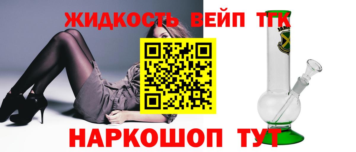 купить   ТГК концентрат  Вход с VPN  Шали 