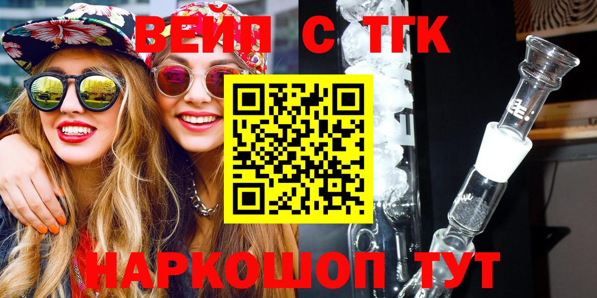 что такое наркотик  Шали  Дистиллят ТГК вейп  Дистиллят ТГК вейп с тгк 