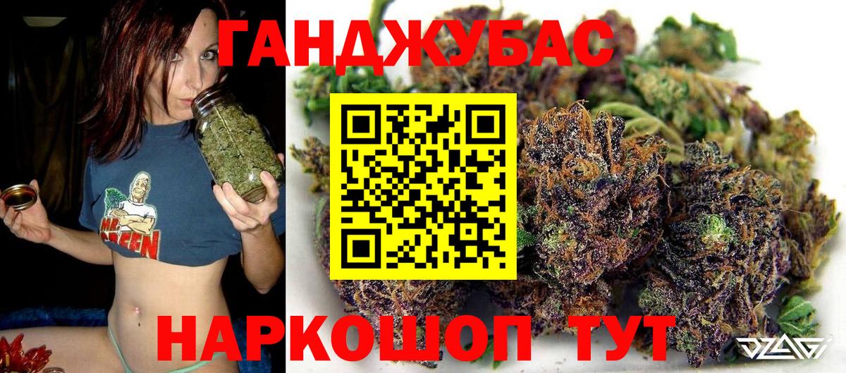 Марихуана White Widow Шали